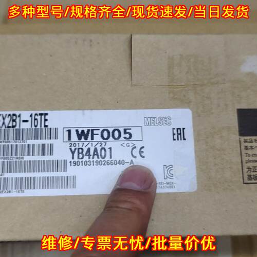 NZ2EX2B1N-16TE 远程IO模块 工控自动化配件 实物拍摄议价维修