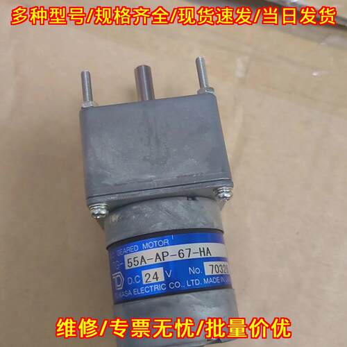 TG-55A-AP-67-HA 直流减速马达 DC24V工业电机议价维修