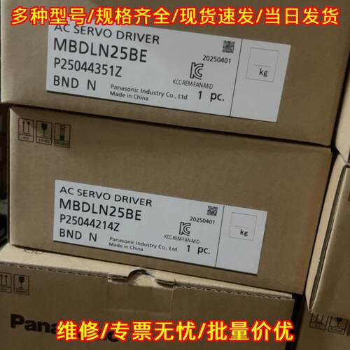 MBDLN25BE MBDLT25SF 松下伺服驱动器 400W单相交流电议价维修