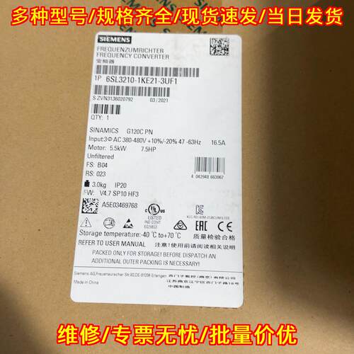 6SL3210-1KE21-3UF1 变频器 G120C PN 5.5kW 功率模块议价维修