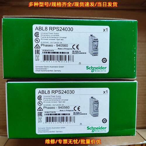 ABL8RPS24030 工业开关电源 工控自动化通用电源设备议价维修
