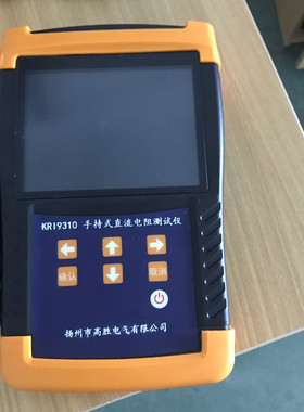 KR19310直流电阻测试仪手持式便携式变压器电阻测试仪器议价维修