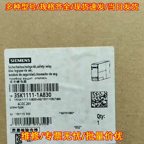 3SK1111-1AB30 安全继电器 AC/DC24V螺丝式 包邮议价维修