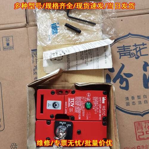 HS1C-K244R-G-T 和泉IDEC电磁安全门开关 工控开关议价维修
