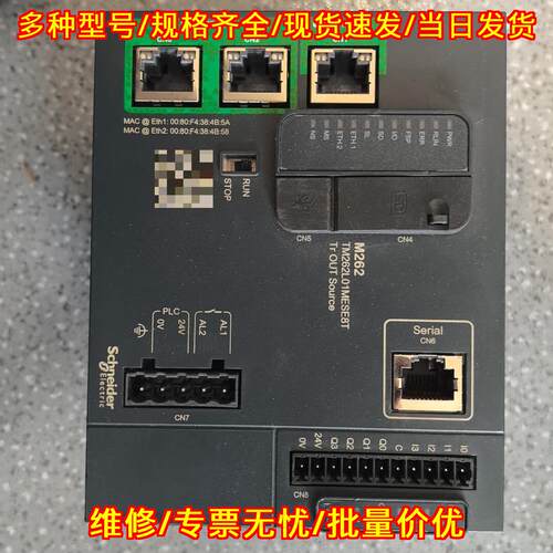 TM262L01MESE8T 可编程控制器 工业自动化控制模块 议价议价维修