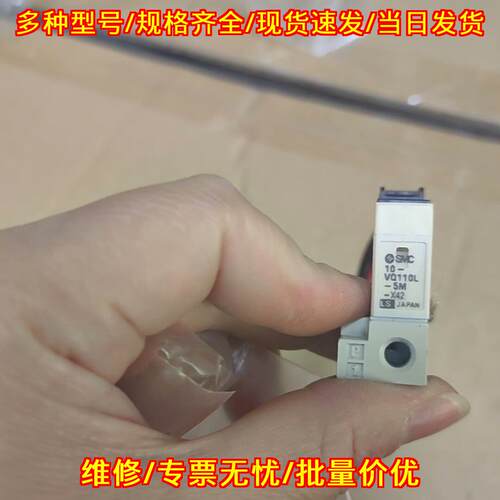 10-VQ110L-5M-X42 气动电磁阀 工控自动化控制元件议价维修