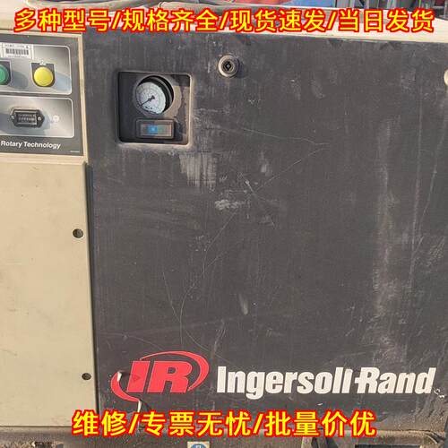 UP5 11CTAS 8 英格索兰螺杆空气压缩机 11KW 0.8MPa议价维修