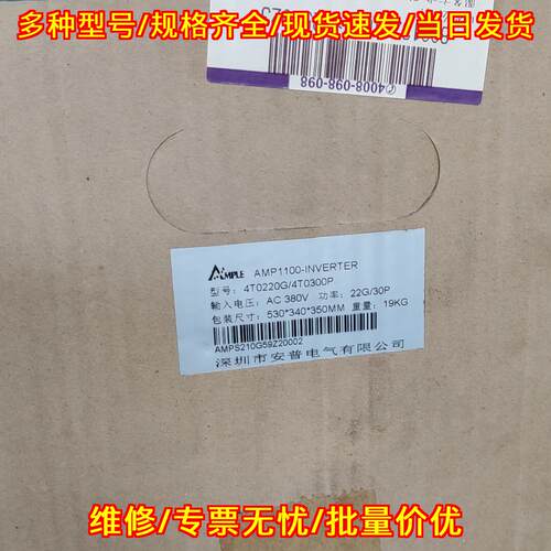 AMP1100 4T0220G/4T0300P 变频器 22KW/30KW AC380V议价维修