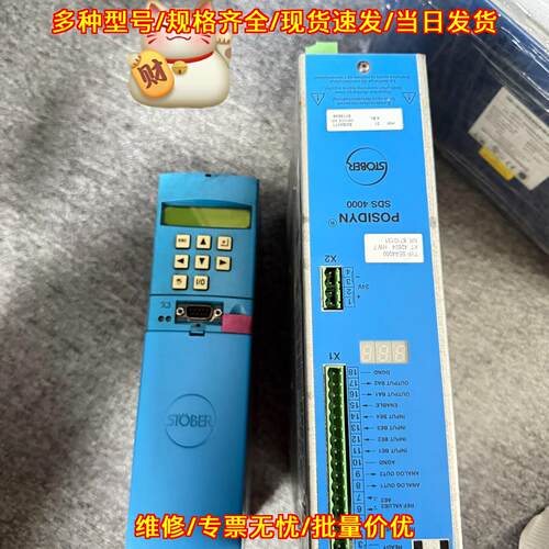 SDS4071 MDS5015A/L FDS5040A/L STOBER斯德博驱动器议价维修