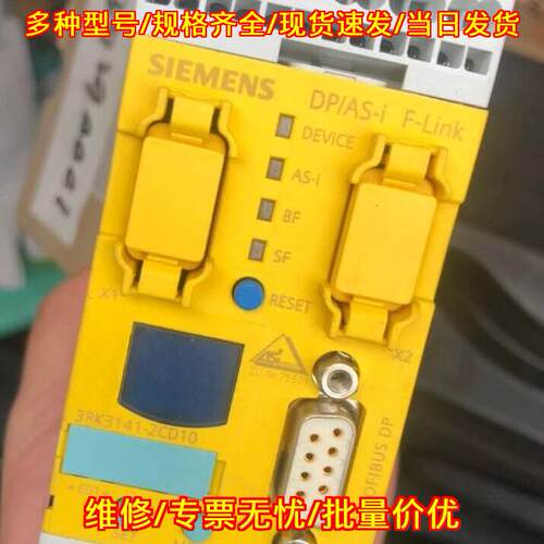 3RK3141-2CD10 安全继电器 工控自动化接口模块议价维修