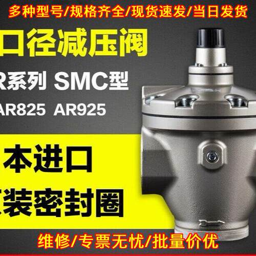 AR825/835/925/935 减压阀调压阀 大口径快排议价维修