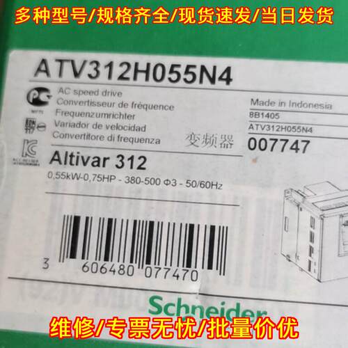 ATV312H055N4 变频器 0.55kW三相交流调速装置议价维修