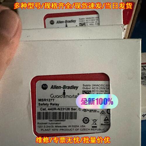 MSR127T 440R-N23126 安全继电器 AB安全锁模块议价维修
