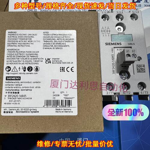 3RF2420-1AB45 半导体接触器 工控电气配件议价维修