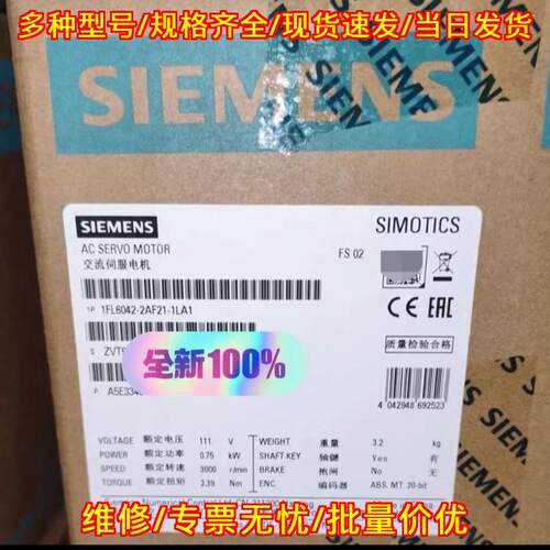 1FL6042-2AF21-1LA1 交流伺服电机 工业自动化工控配件议价维修