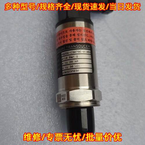 M5256-C3079E-010BG 压力传感器 SenSys工业工控传感元件议价维修