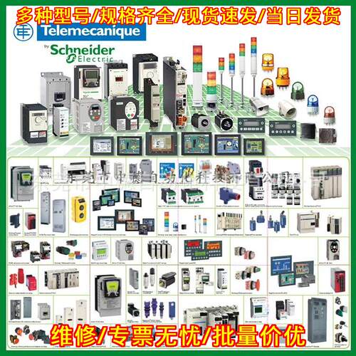 LA9D4002 接触器 工业工控电气控制配件议价维修