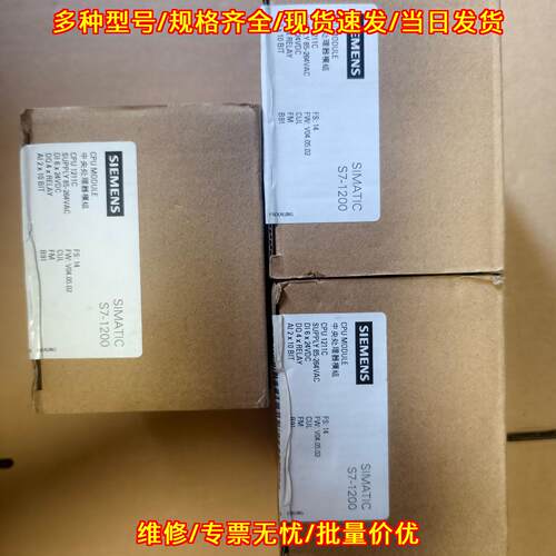 6ES7 211-1BE40-0XB0 CPU模块 S7-1200 CPU1211C议价维修