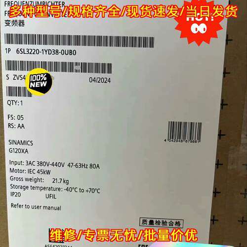 6SL3220-1YD38-0UB0 G120XA 变频器 45kw 380-440V 质保议价维修