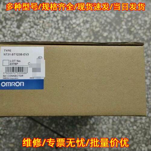 NT31-ST123B-EV3 NT31C-ST143B-EV3 工控触摸屏议价维修