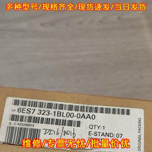 6ES7 323-1BL00-0AA0 PLC输入输模块 工控自动化配件议价维修