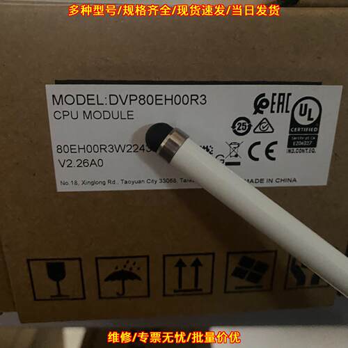 DVP80EH00R3 CPU模块 工业自动化可编程控制模块议价维修