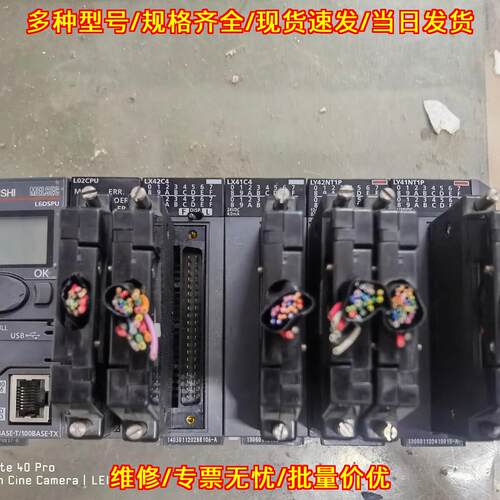 L02CPU LX42C4 LX41C4 LY42NT1P LY41NT1P PLC工控模块议价维修