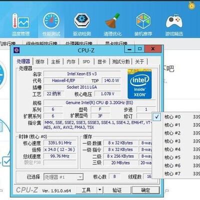 E5-2667v3 CPU 3.2G ES 适配LGA2011插槽议价维修