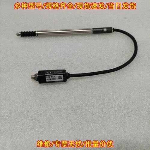GT2-P12K 接触式位移传感器 工业自动化工控检测传感元件议价维修