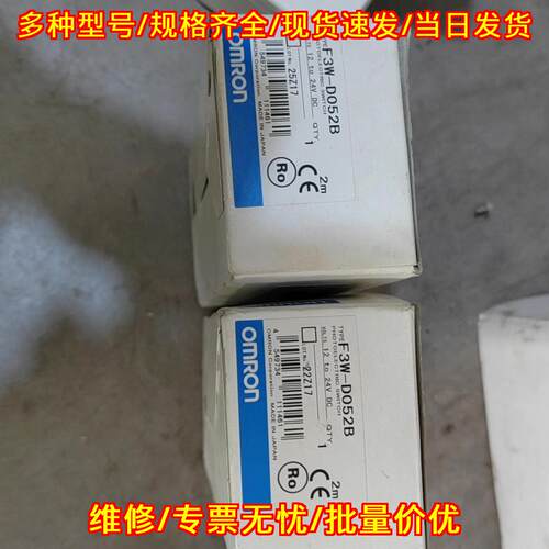 F3W-D052B F3W-D052B-L F3W-D052B-D 光电开关工控传感器议价维修