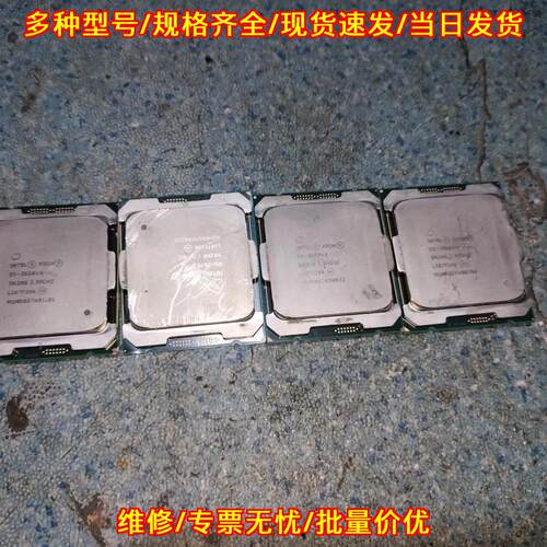 E5-2580V4 CPU 志强 处理器议价维修
