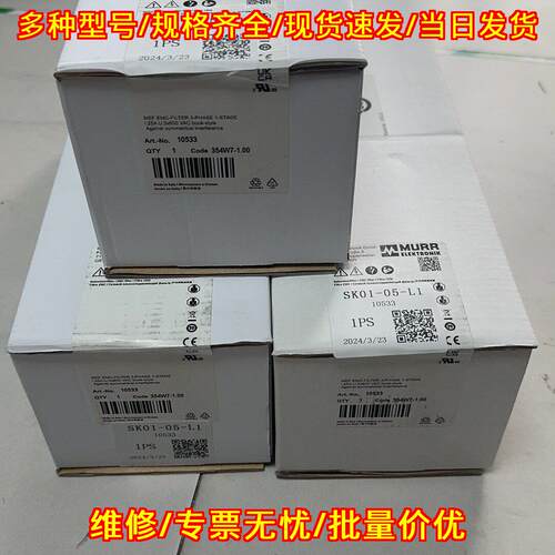 SK01-05-L1 10533 MURR EMC过滤器 工业工控配件议价维修