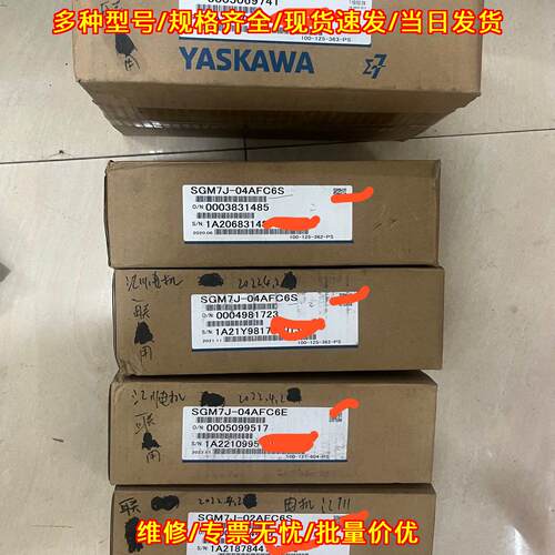 SGM7J-08AFC6S 安川伺服电机 750W 工业自动化工控配件议价维修