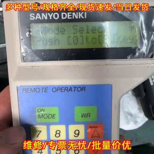 RP-001 三洋手操器 远程操作控制器议价维修