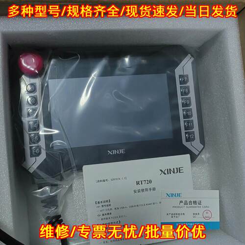 RT720 信捷手持式示教器 机械行业专用 DC24V 6W 多接口议价维修