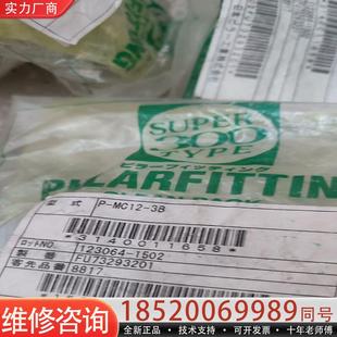 维修议价皮拉原装 3B现货实物拍摄当天发货议 进口P MC12