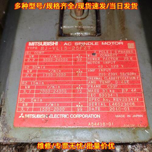 SJ-VL15-25FZT AC主轴电机 三相工业工控自动化配件议价维修