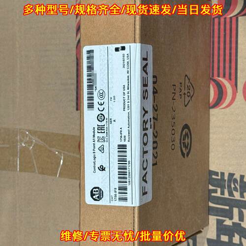 1756-IF8 AB工控模块 模拟量输入自动化控制模块议价维修