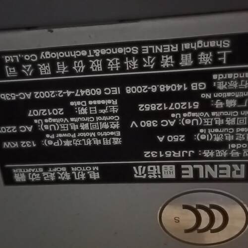 JJR5132 电机软起动器 雷诺尔132KW380V工控器件议价维修