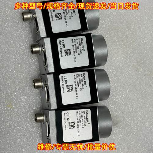 aca1920-40gm 巴斯勒工业相机 230万像素黑白全局快门议价维修