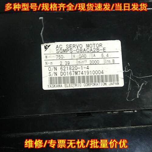 SGMPS-08ACA2B-E 安川伺服电机 带刹车 工控自动化配件议价维修