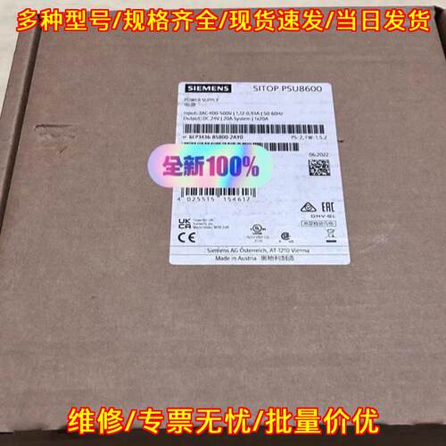 6EP3436-8SB00-2AY0 工业电源 SITOP PSU8600 供电模块议价维修