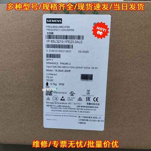 6SL3210-1PE23-3AL0 变频器 三相380-480V 15kW IP20防护议价维修