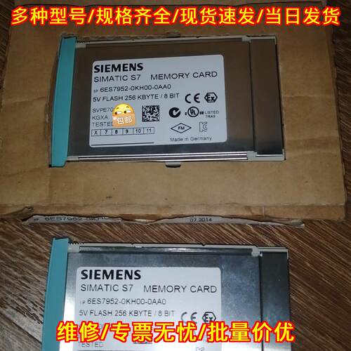 6ES7952-0KH00-0AA0 SIMATIC S7 存储卡 5V 256KBYTE议价维修