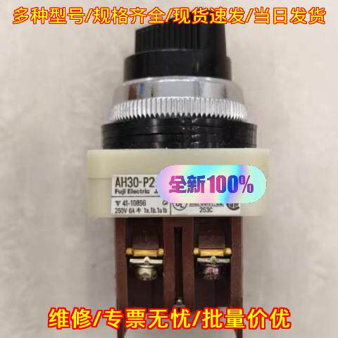 AH30-P2B22 富士按钮开关 工控自动化配件议价维修