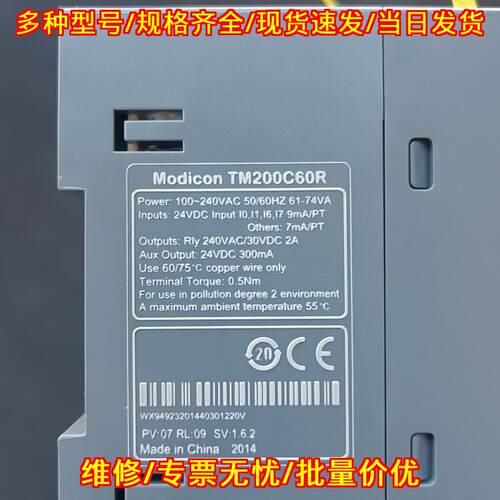 TM200C60R PLC工控设备专业维修服务议价维修