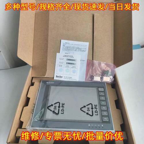 PWS6800C-N 海泰克触摸屏 工控人机界面 包装配件齐全议价维修