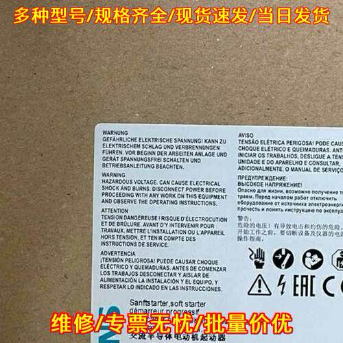 3RW4028-1BB04 交流半导体电动机起动器 正品包邮议价维修