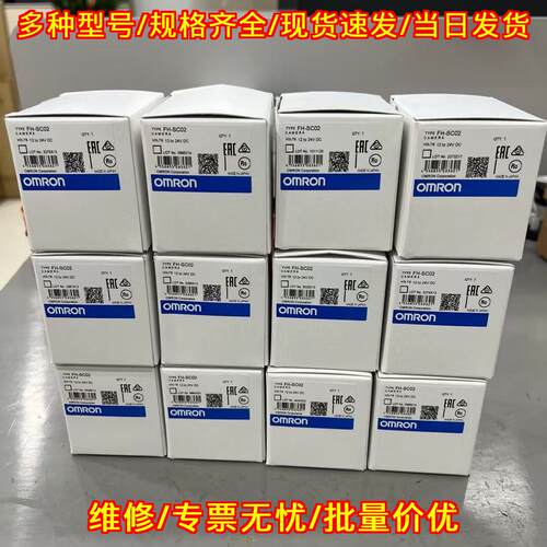 FH-SC02 工业摄像头 12-24VDC 工业自动化 包邮可议价议价维修