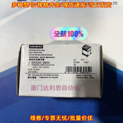 3RP2005-1BW30 固态时间继电器 工控自动化工业配件议价维修